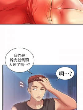 朋友，女朋友 1-72話_010_0371