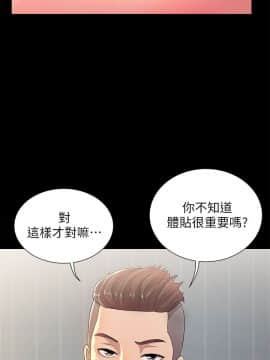 朋友，女朋友 1-72話_044_1603