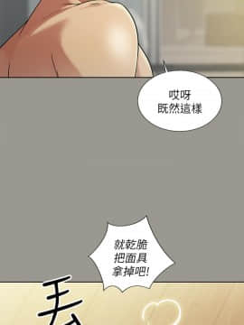 朋友，女朋友 1-72話_072_2665