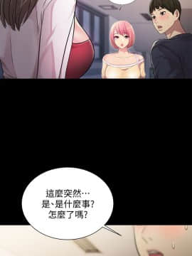 朋友，女朋友 1-72話_031_1090