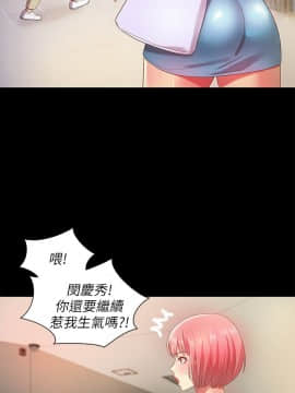 朋友，女朋友 1-72話_056_2039