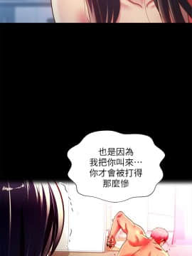 朋友，女朋友 1-72話_068_2506