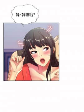 朋友，女朋友 1-72話_010_0382