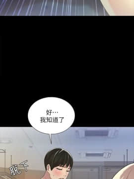 朋友，女朋友 1-72話_057_2060