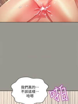 朋友，女朋友 1-72話_072_2671