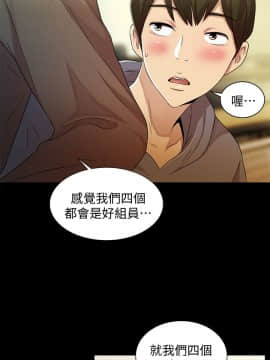 朋友，女朋友 1-72話_001_0018