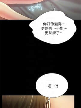 朋友，女朋友 1-72話_063_2300