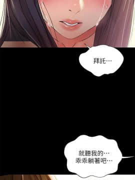 朋友，女朋友 1-72話_068_2509