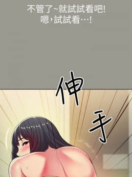 朋友，女朋友 1-72話_045_1652