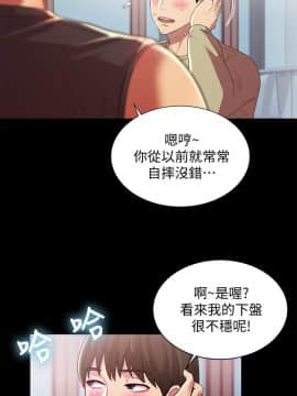 朋友，女朋友 1-72話_014_0495