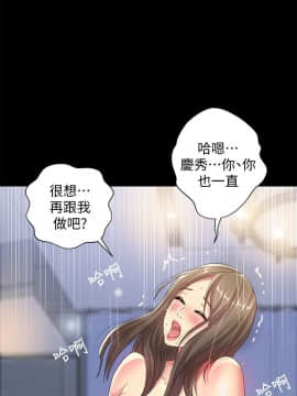 朋友，女朋友 1-72話_042_1508