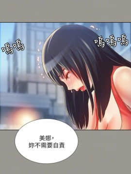 朋友，女朋友 1-72話_069_2534