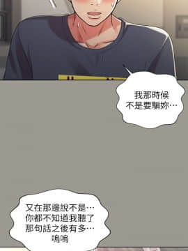 朋友，女朋友 1-72話_031_1106