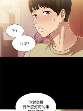 朋友，女朋友 1-72話_011_0414