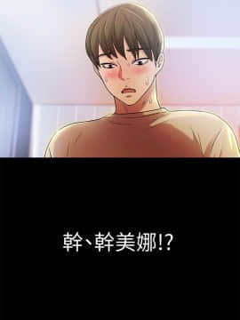 朋友，女朋友 1-72話_015_0540