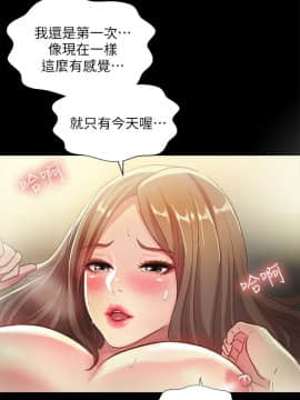 朋友，女朋友 1-72話_052_1885