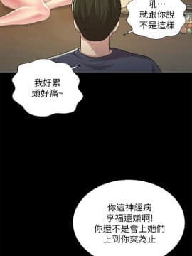 朋友，女朋友 1-72話_043_1571