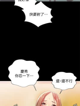 朋友，女朋友 1-72話_024_0831