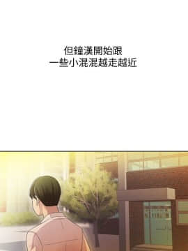 朋友，女朋友 1-72話_001_0044