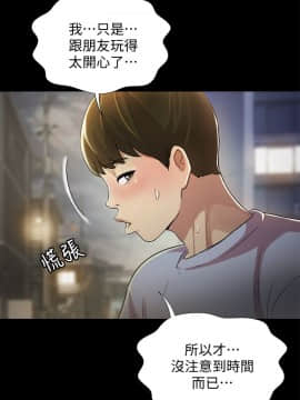 朋友，女朋友 1-72話_050_1808