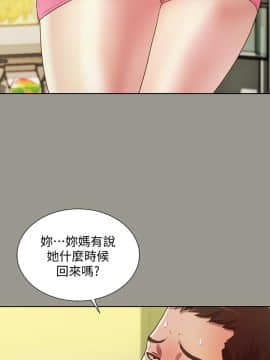 朋友，女朋友 1-72話_070_2592