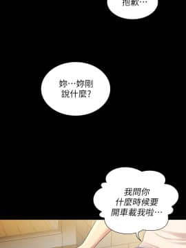 朋友，女朋友 1-72話_050_1824