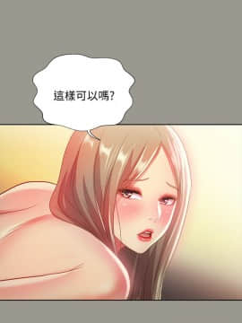 朋友，女朋友 1-72話_060_2188