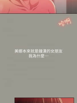 朋友，女朋友 1-72話_046_1671