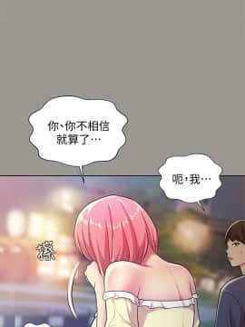 朋友，女朋友 1-72話_029_1025