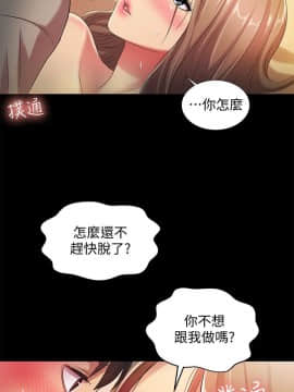 朋友，女朋友 1-72話_023_0798