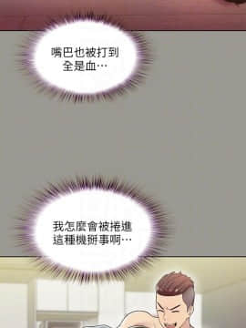 朋友，女朋友 1-72話_068_2496