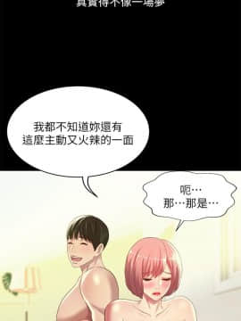 朋友，女朋友 1-72話_064_2357