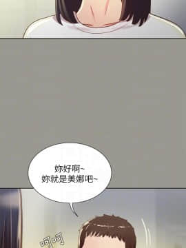 朋友，女朋友 1-72話_070_2570