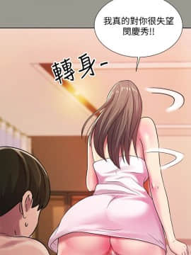 朋友，女朋友 1-72話_025_0881