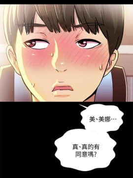 朋友，女朋友 1-72話_010_0389