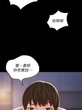 朋友，女朋友 1-72話_049_1792