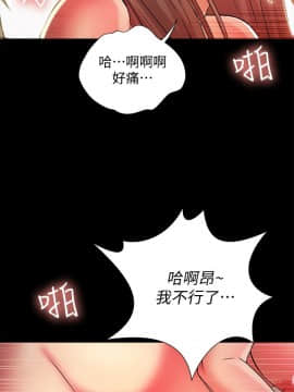 朋友，女朋友 1-72話_048_1745