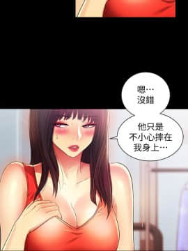 朋友，女朋友 1-72話_014_0494