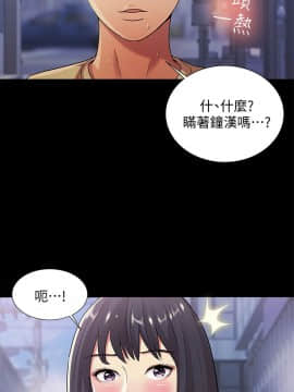 朋友，女朋友 1-72話_019_0677