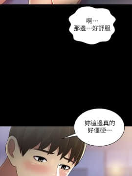 朋友，女朋友 1-72話_047_1723