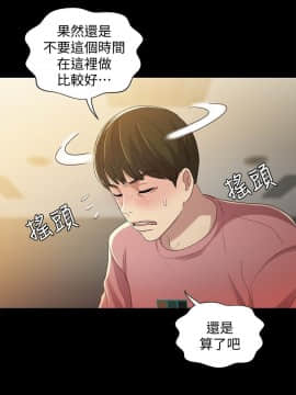 朋友，女朋友 1-72話_051_1871