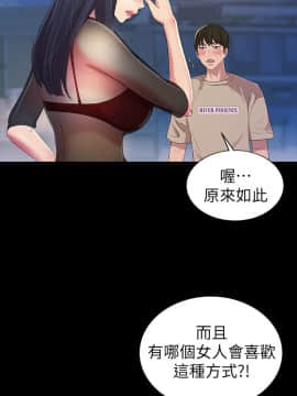 朋友，女朋友 1-72話_019_0671