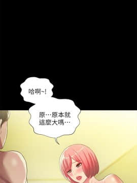 朋友，女朋友 1-72話_062_2270