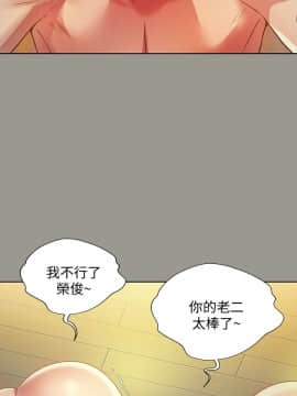 朋友，女朋友 1-72話_060_2186