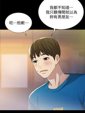 朋友，女朋友 1-72話_040_1449