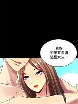 朋友，女朋友 1-72話_001_0024