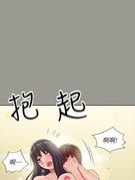 朋友，女朋友 1-72話_046_1679