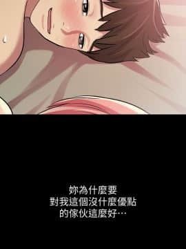 朋友，女朋友 1-72話_034_1231