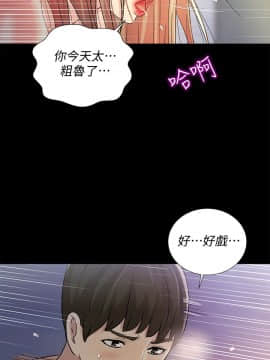 朋友，女朋友 1-72話_048_1742