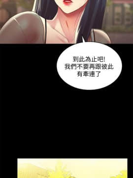 朋友，女朋友 1-72話_069_2560